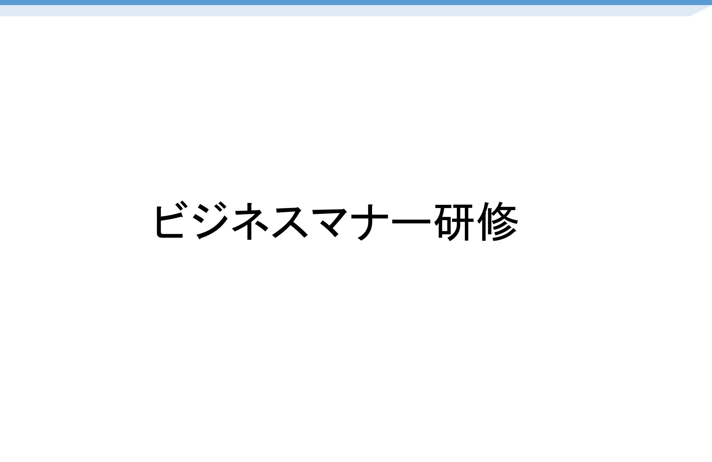 businessmannergrows2