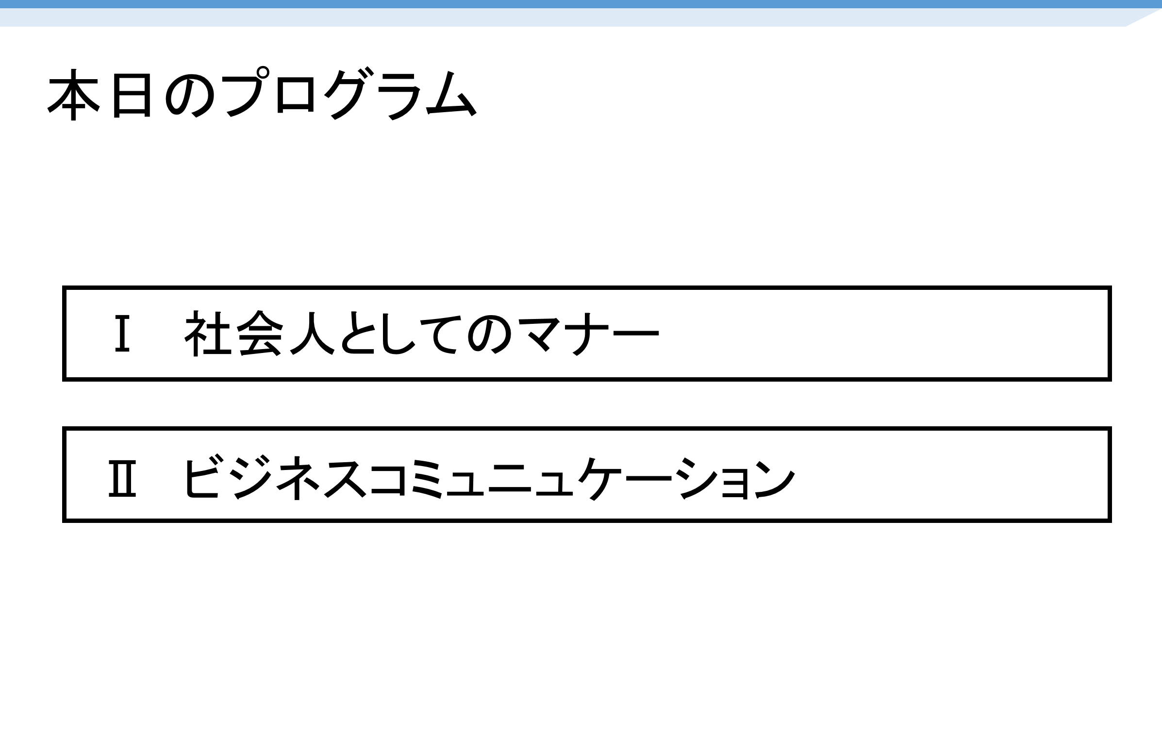 businessmannergrows3