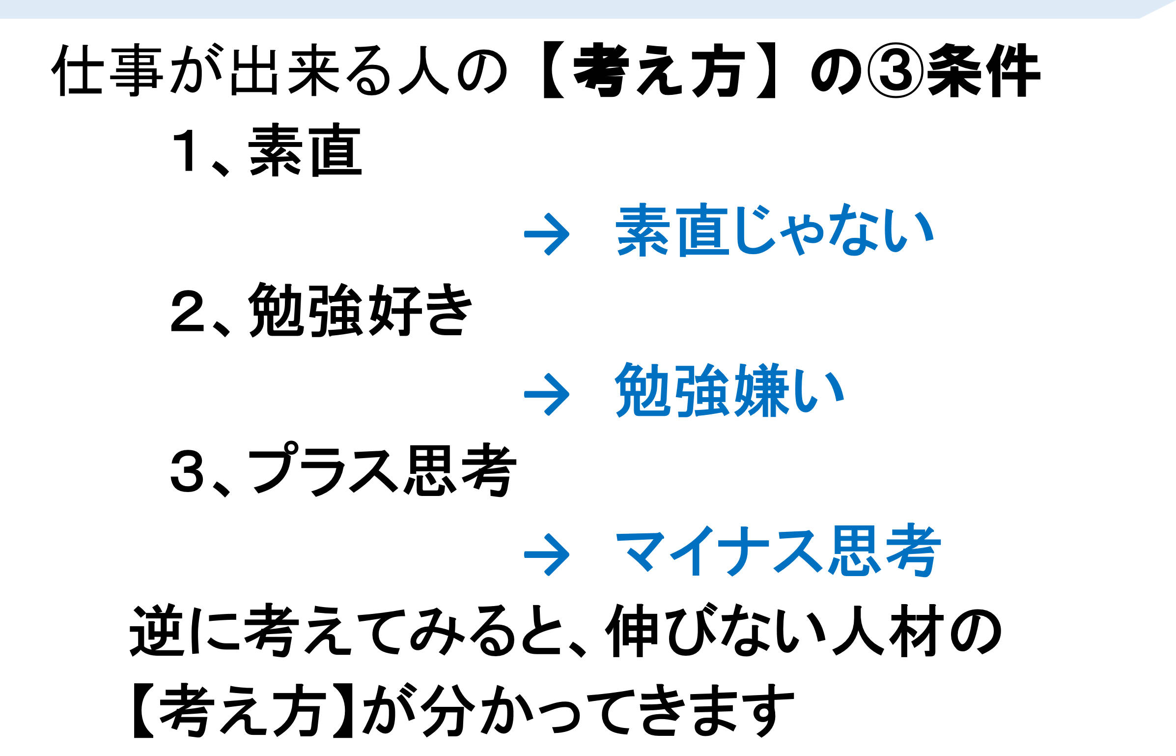 businessmannergrows5