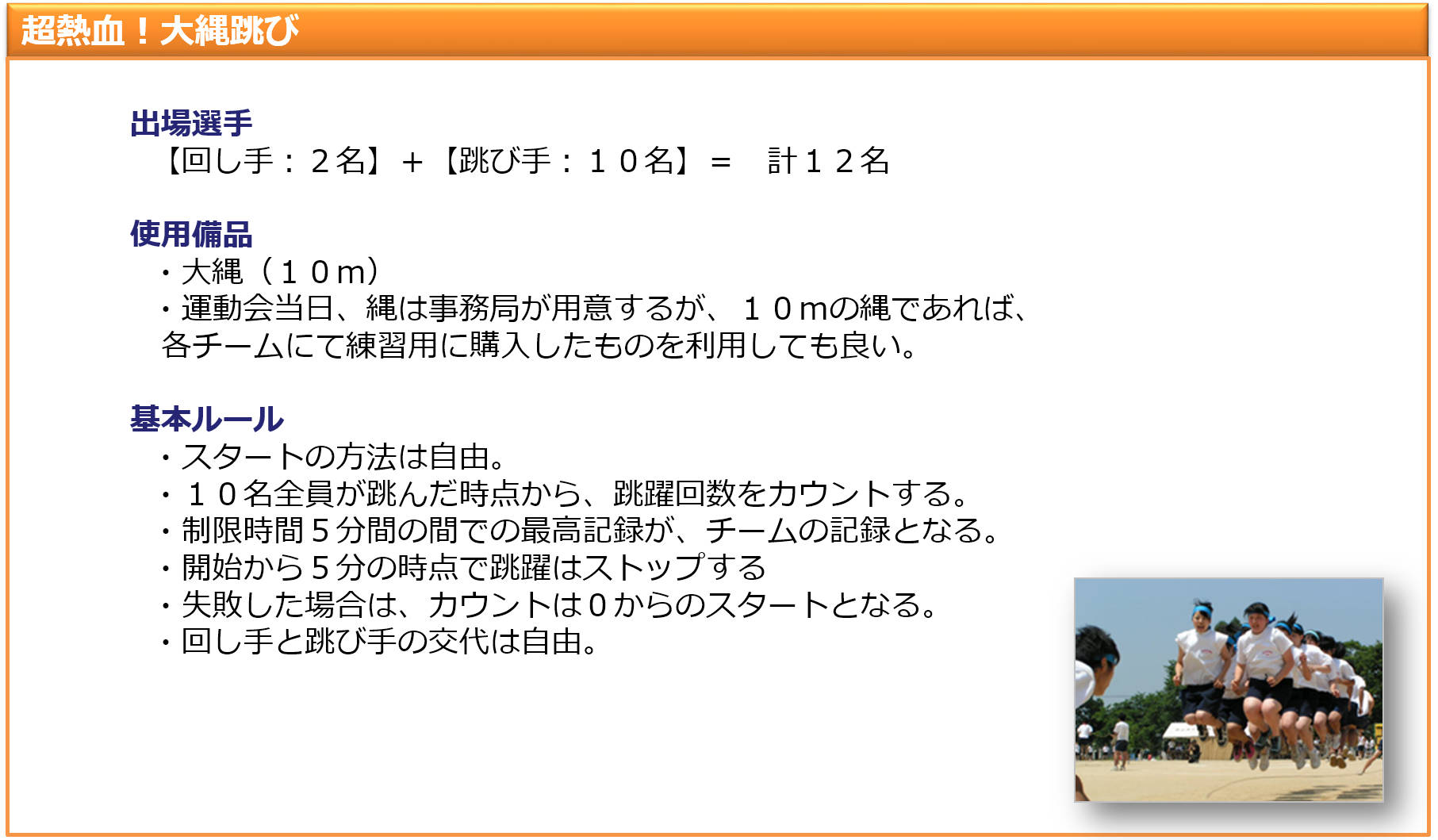 growsundoukaikikaku1