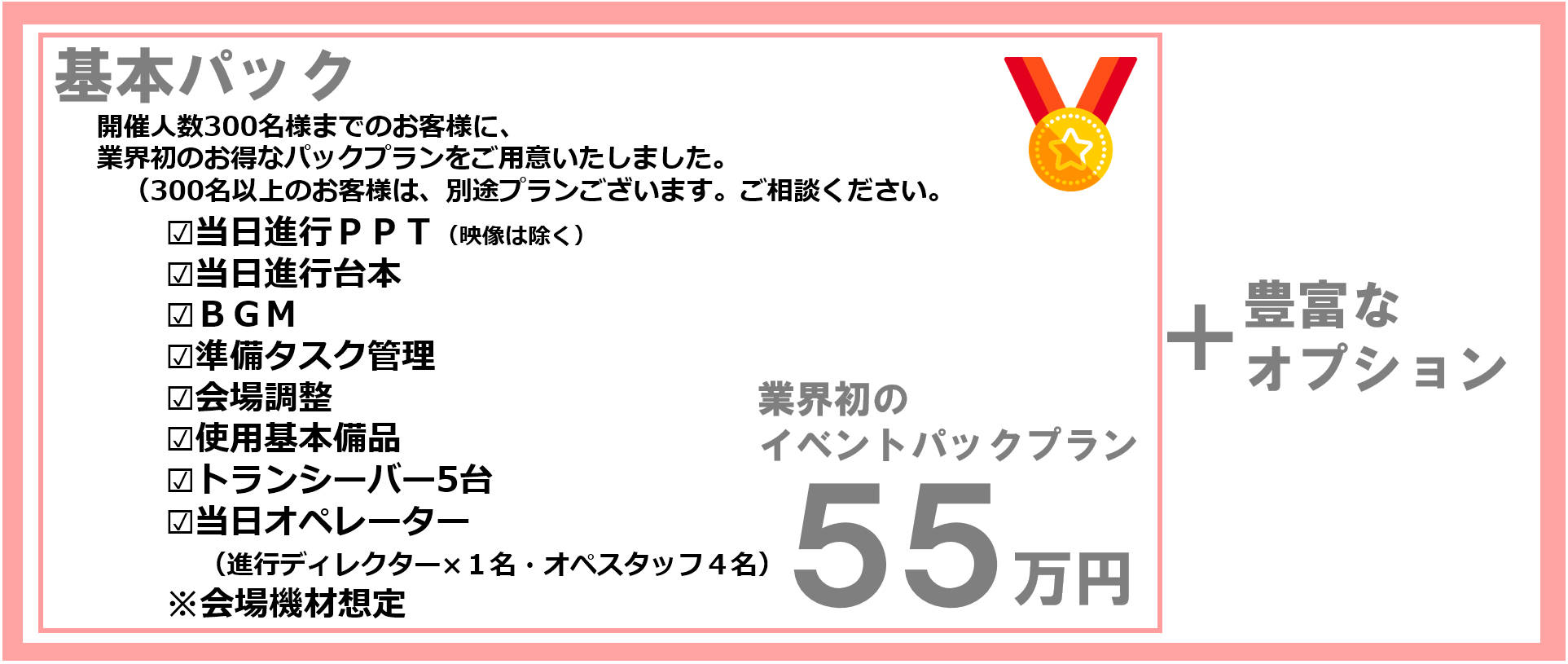 growshyoushouteigakupak