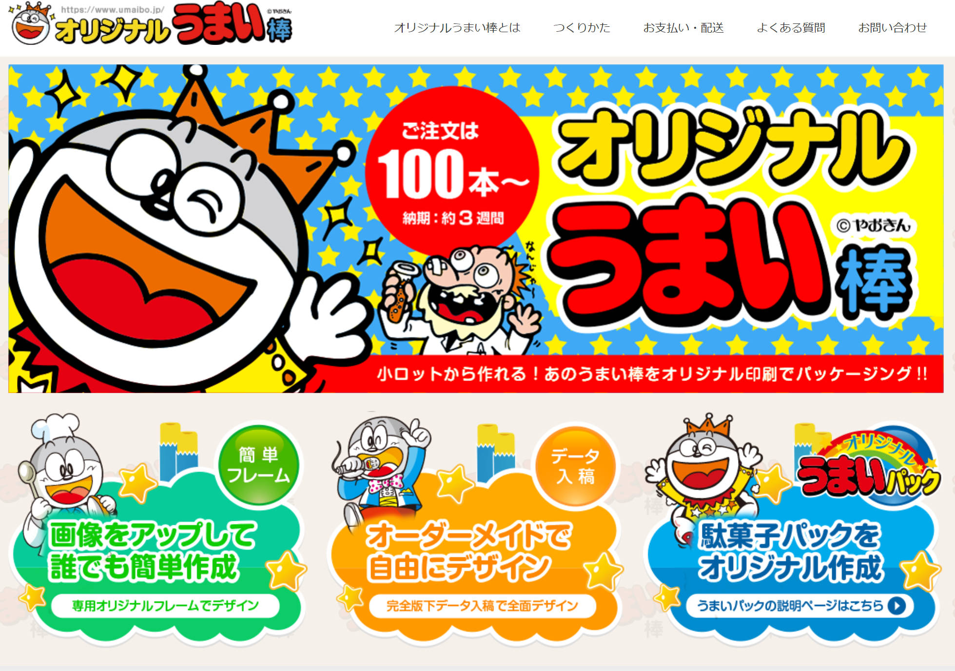 growsumaibouorijinal