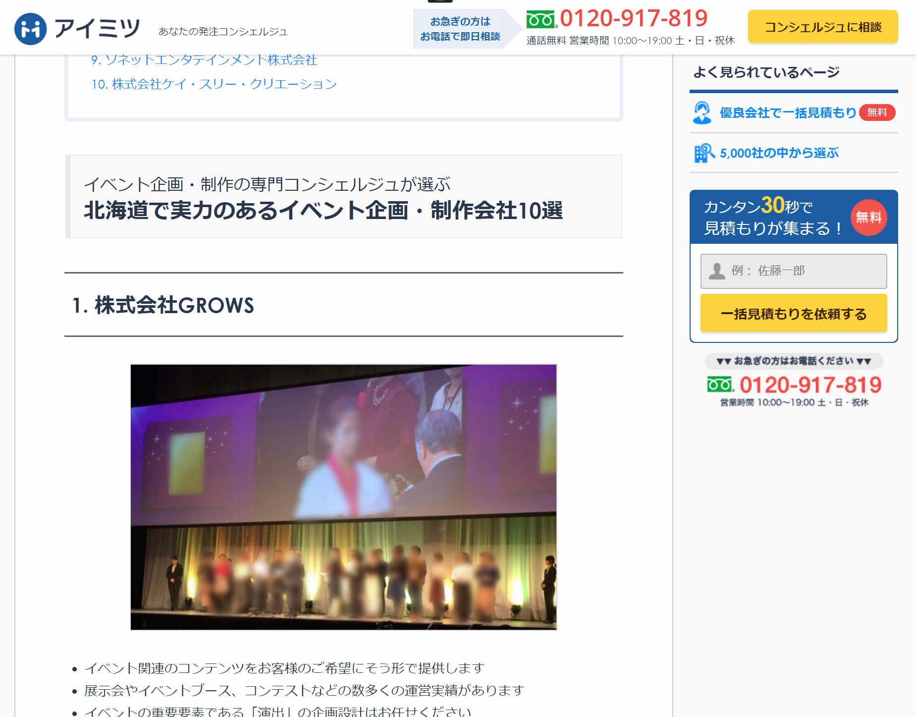 hokkaidoueventkaisyahyoushousiki