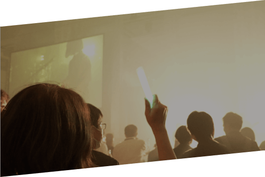 イベント全体の価値を上げる